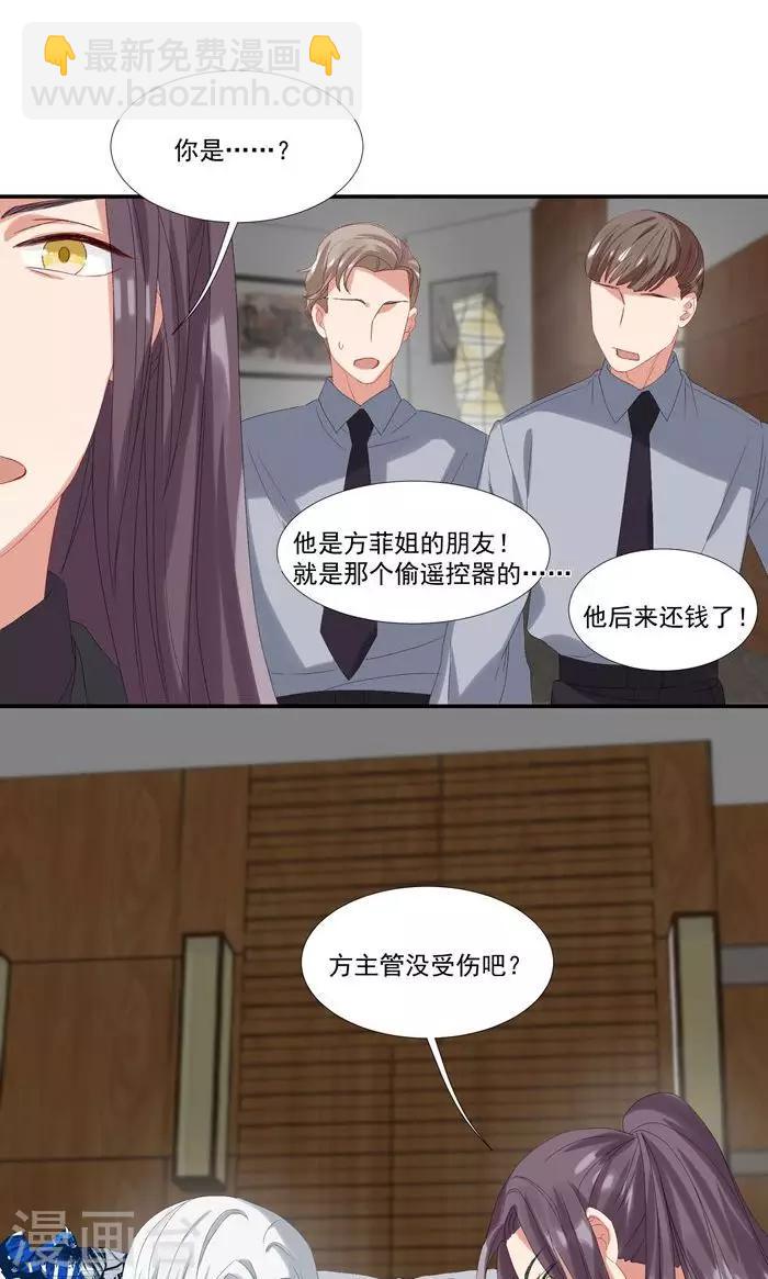 第18话 惹到英俊流浪汉-第21话