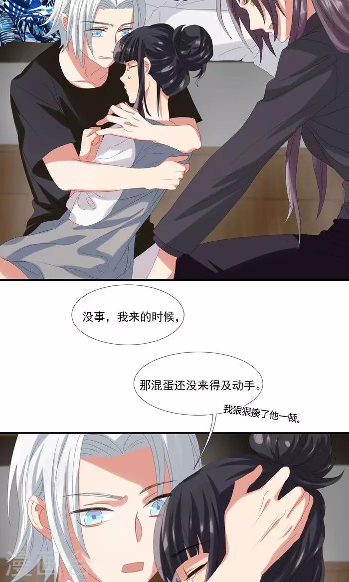 第18话 惹到英俊流浪汉-第21话