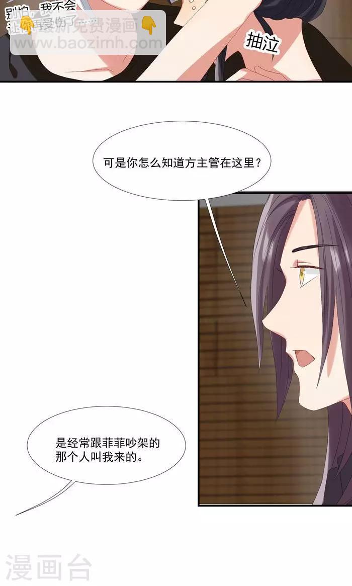 第18话 惹到英俊流浪汉-第21话