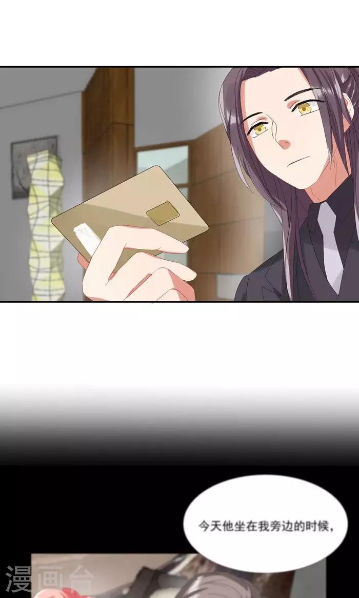 第18话 惹到英俊流浪汉-第21话