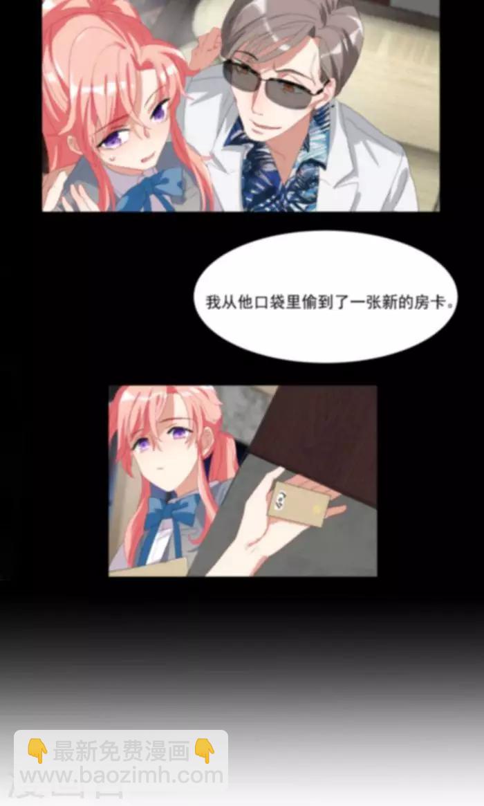 第18话 惹到英俊流浪汉-第21话