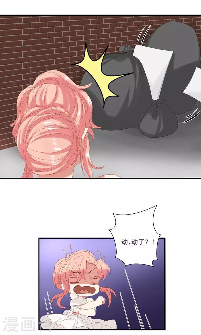 第18话 惹到英俊流浪汉-第21话