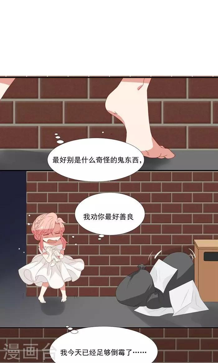 第18话 惹到英俊流浪汉-第21话