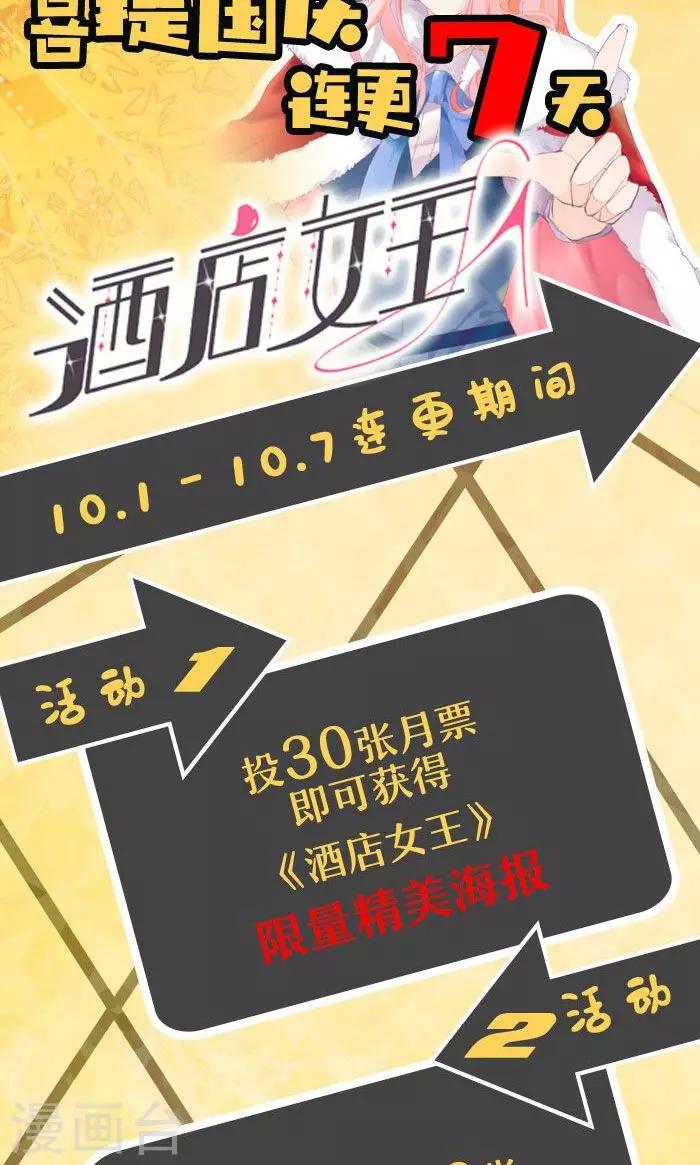 第18话 惹到英俊流浪汉-第21话