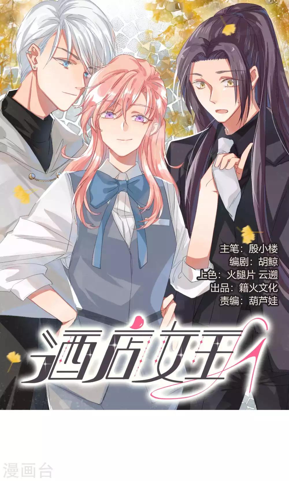 第20话 做我的狗-第23话