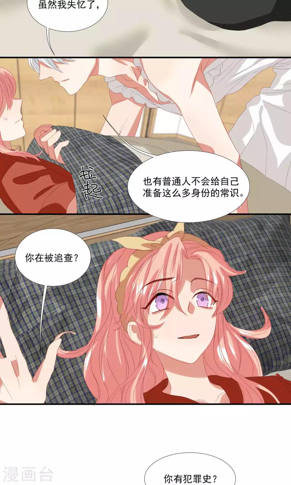 第20话 做我的狗-第23话