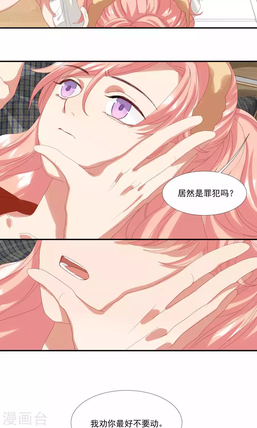 第20话 做我的狗-第23话