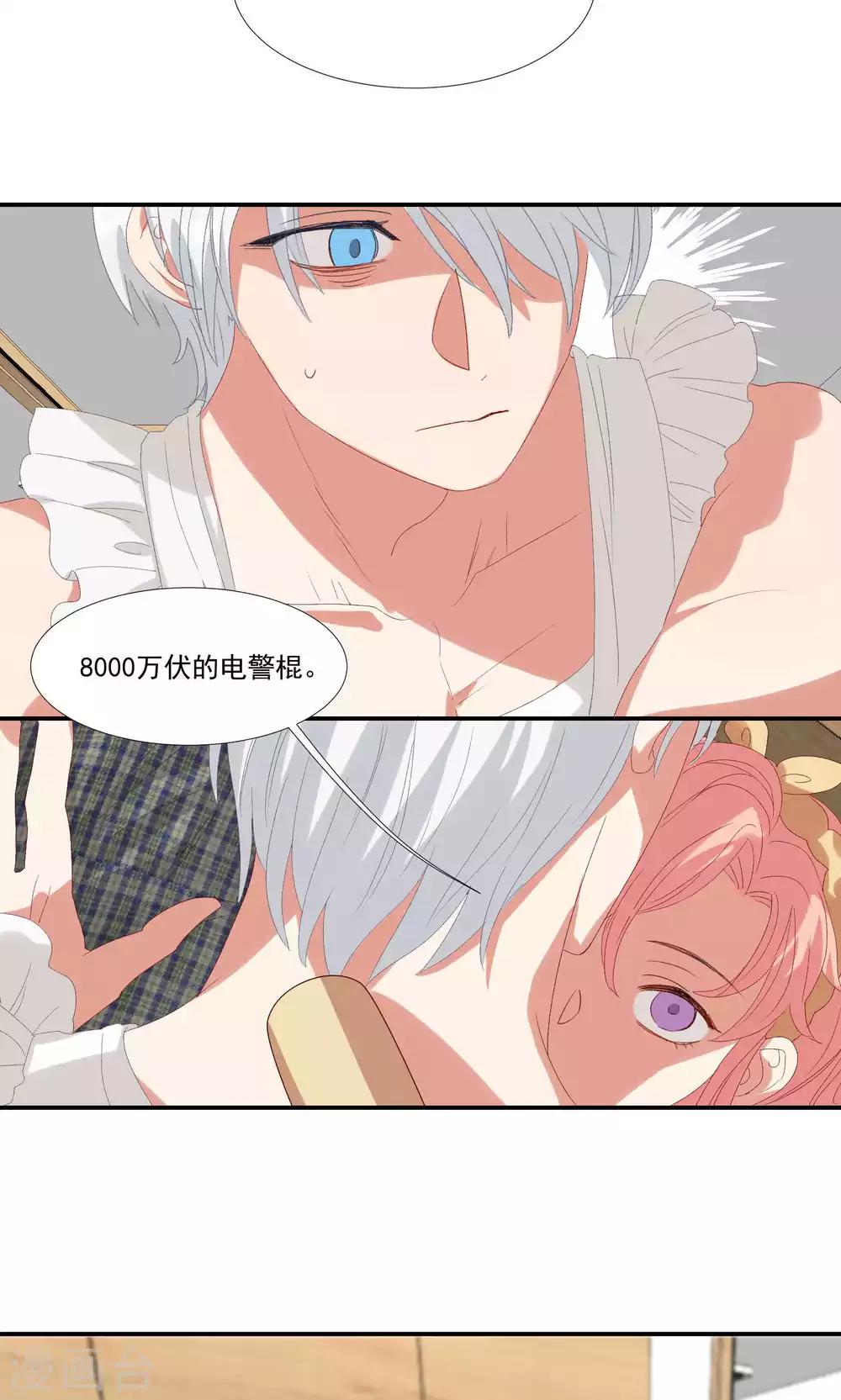 第20话 做我的狗-第23话