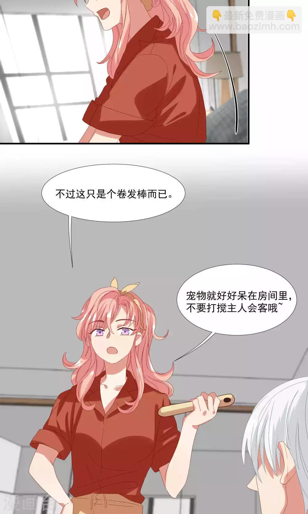 第20话 做我的狗-第23话