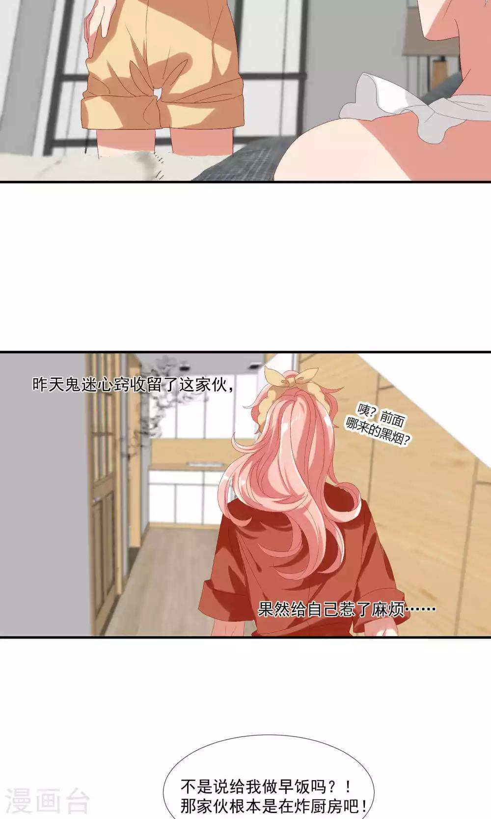 第20话 做我的狗-第23话