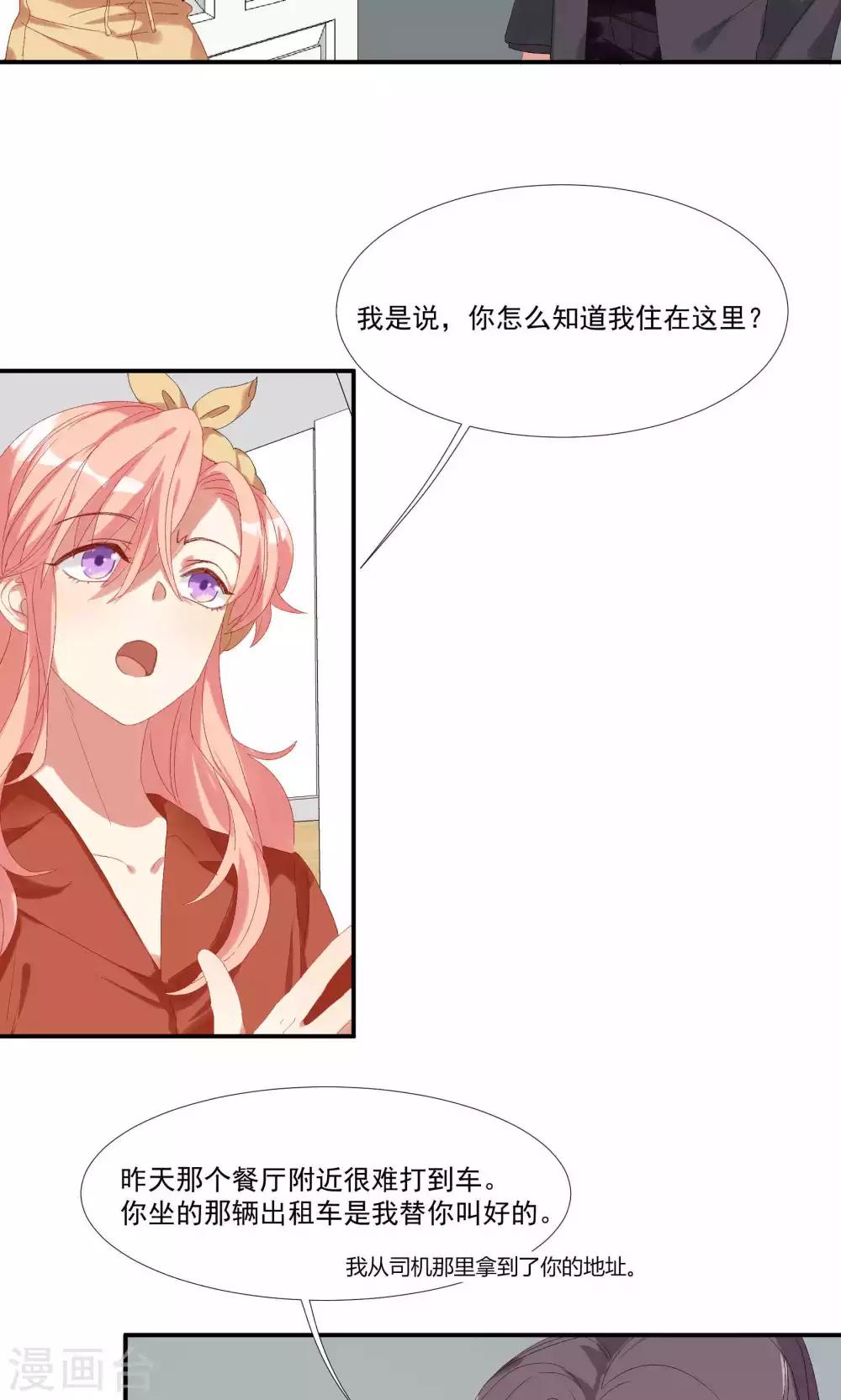 第20话 做我的狗-第23话