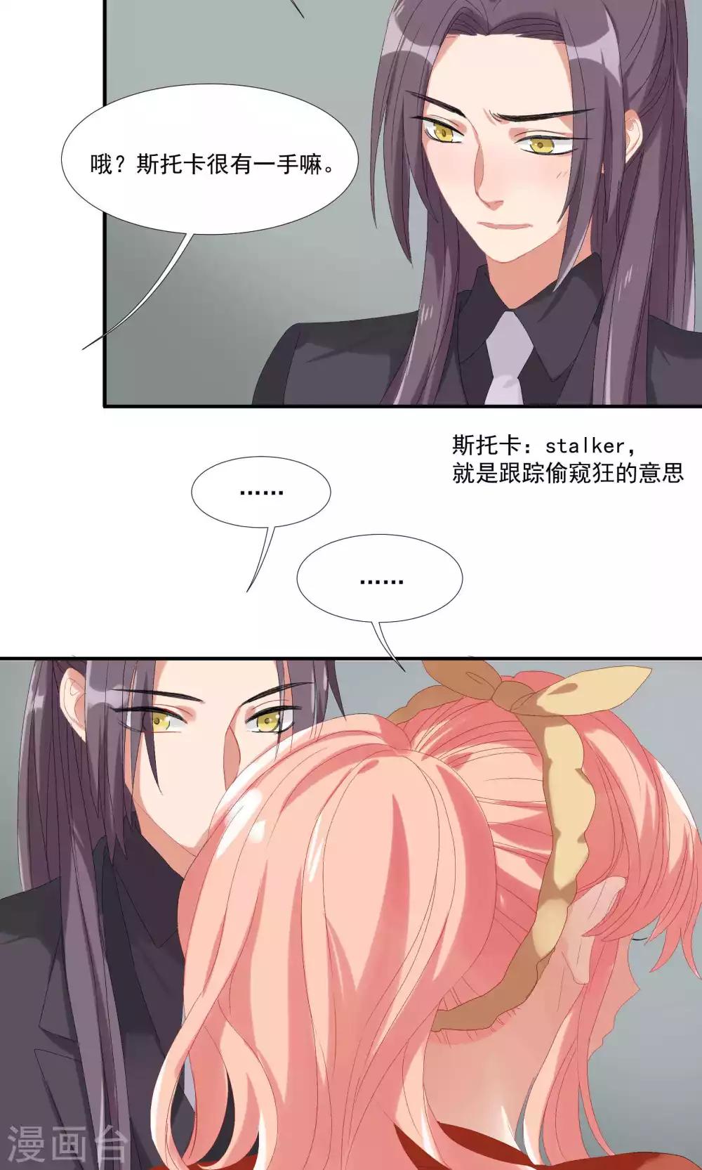 第20话 做我的狗-第23话