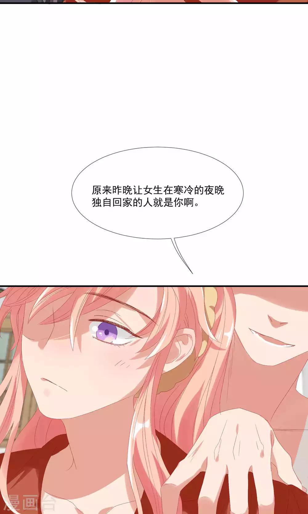 第20话 做我的狗-第23话