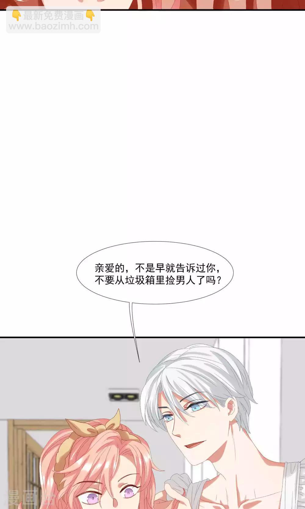 第20话 做我的狗-第23话