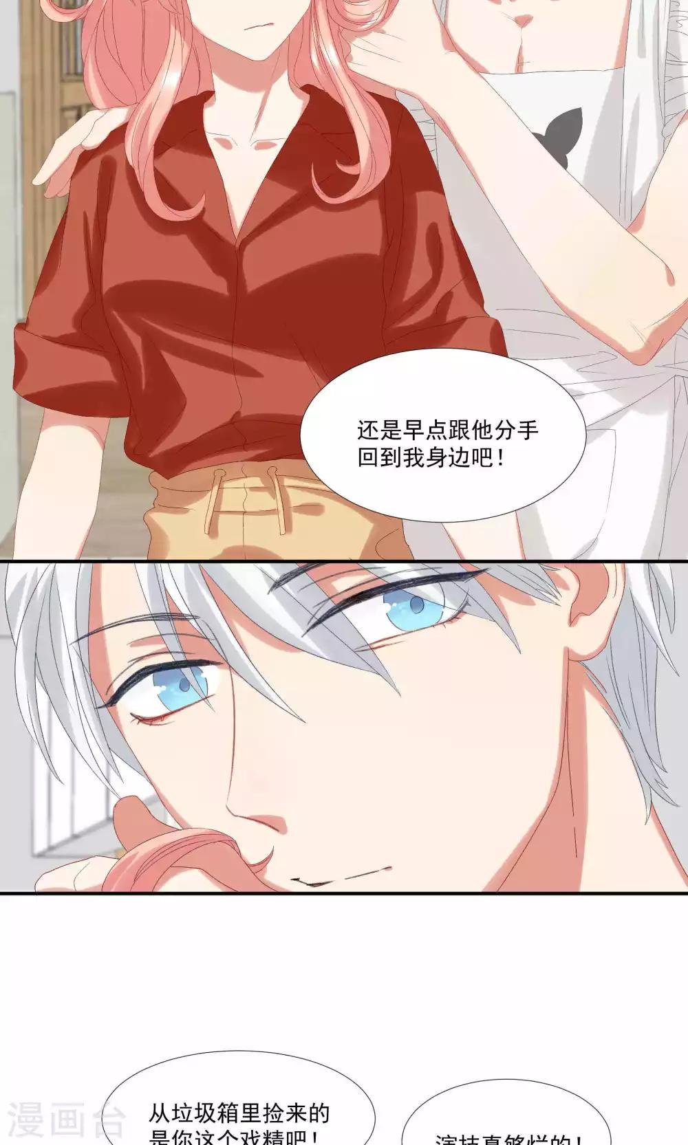 第20话 做我的狗-第23话