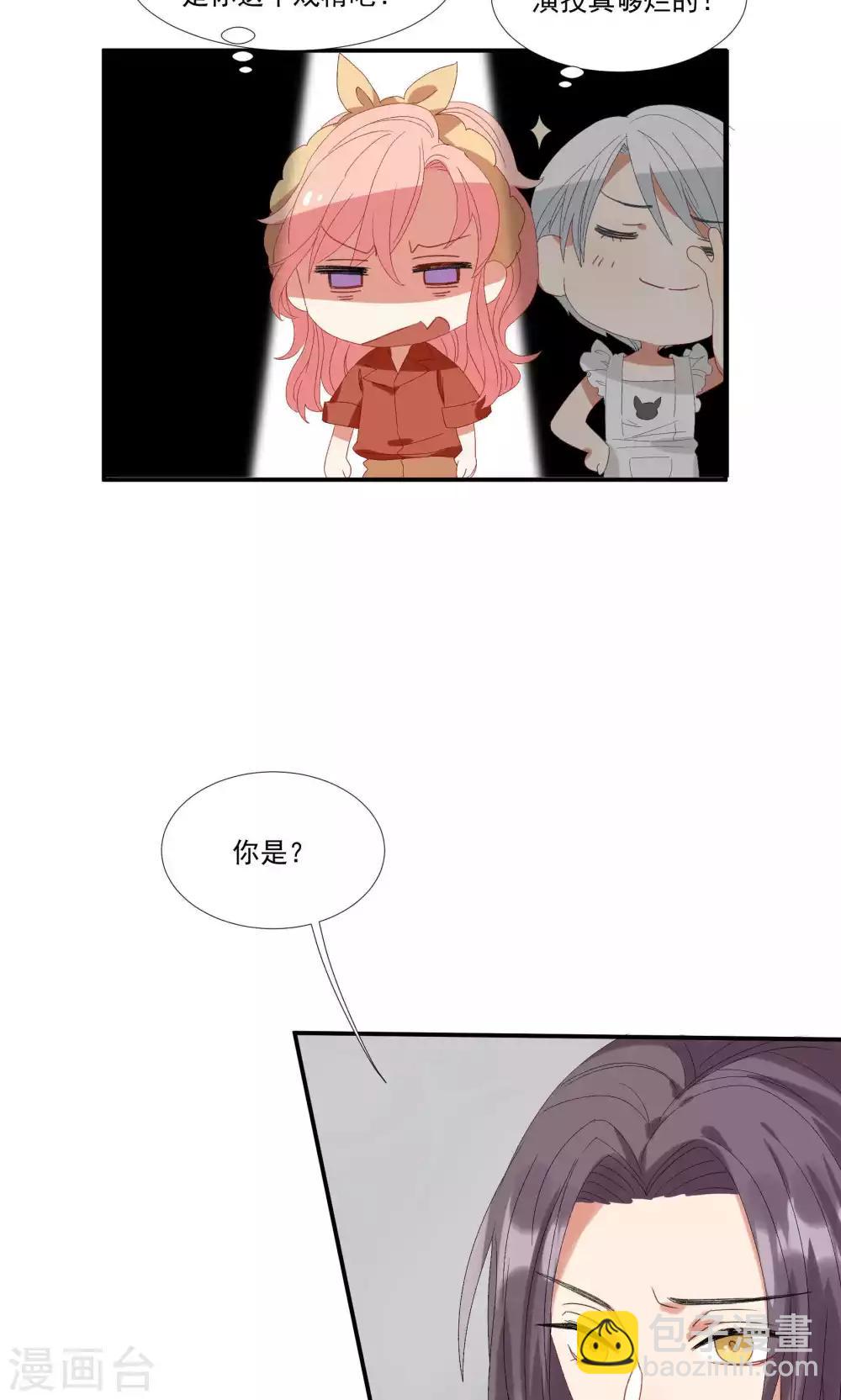 第20话 做我的狗-第23话