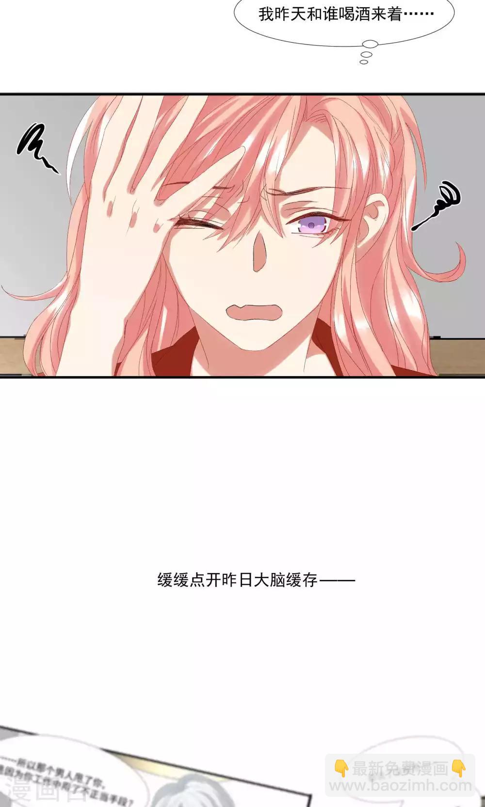 第20话 做我的狗-第23话