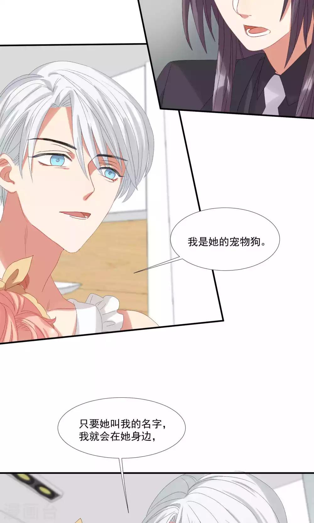 第20话 做我的狗-第23话