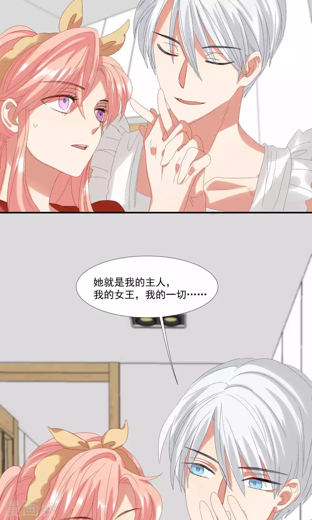 第20话 做我的狗-第23话