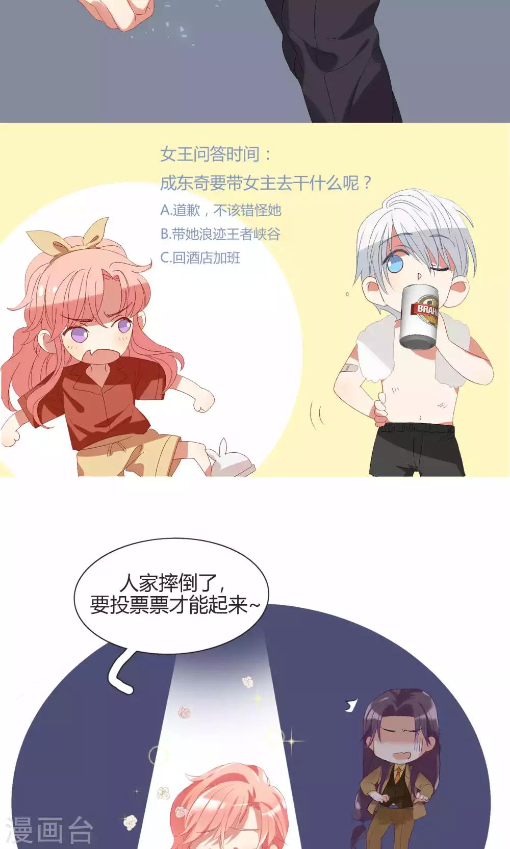 第20话 做我的狗-第23话