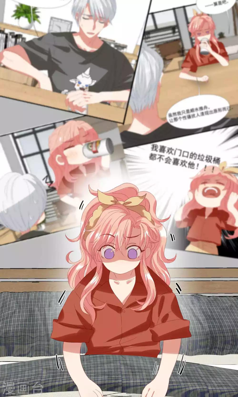 第20话 做我的狗-第23话