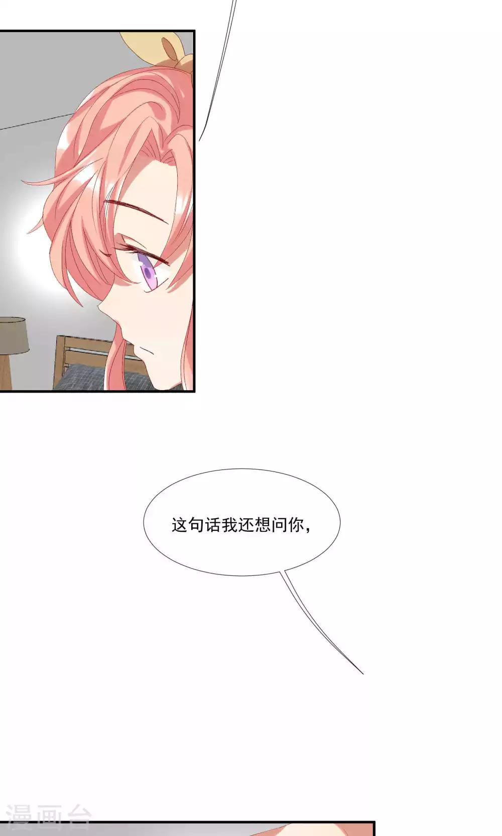 第20话 做我的狗-第23话