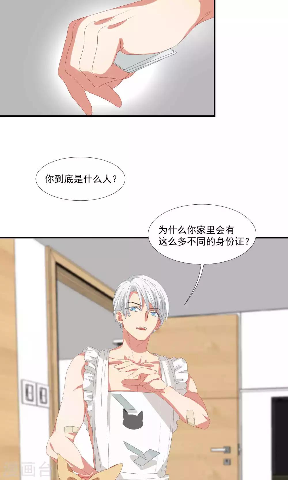 第20话 做我的狗-第23话