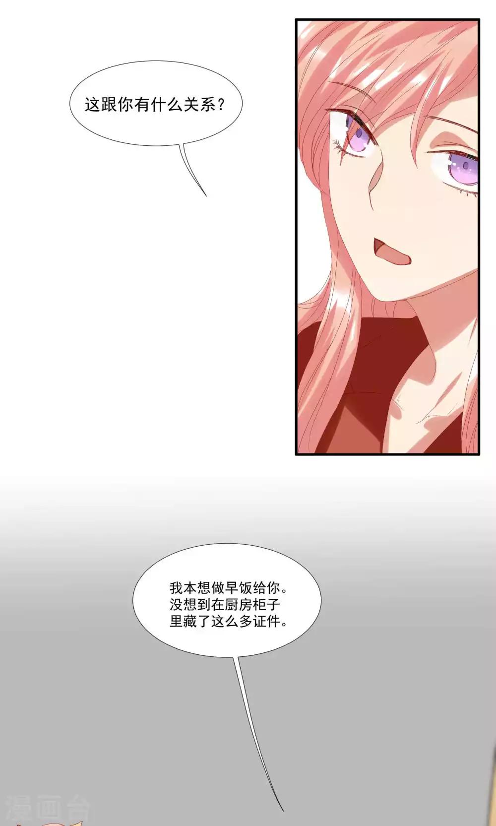 第20话 做我的狗-第23话