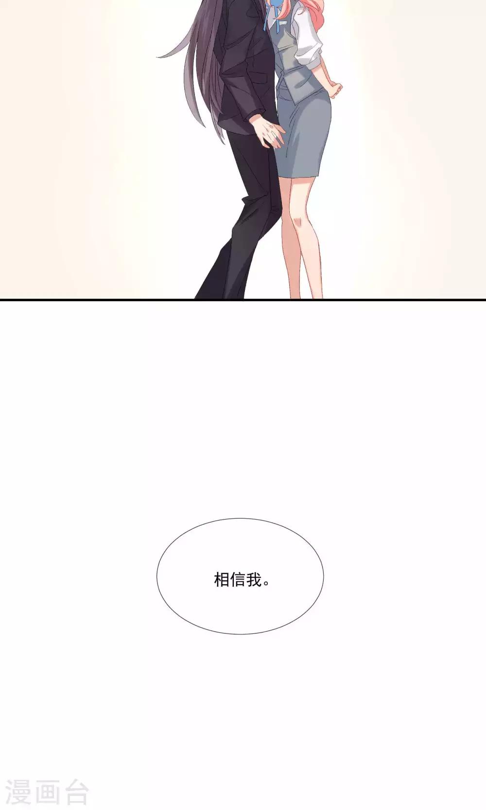 第22话 信任之吻-第25话