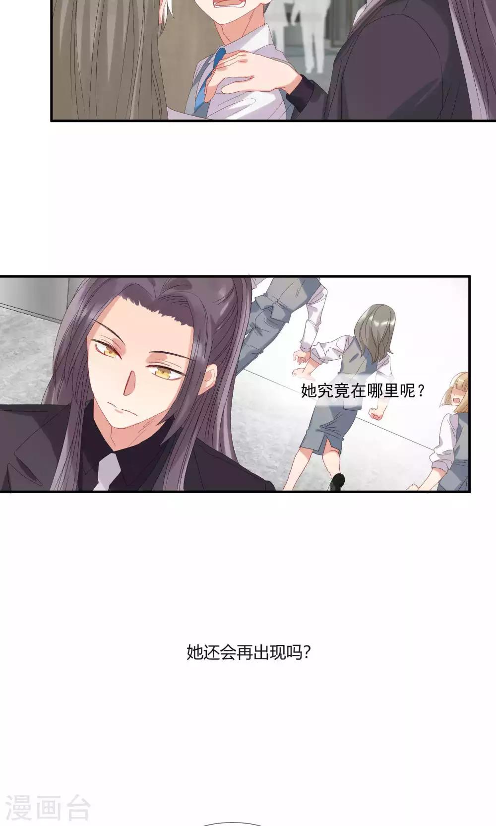 第22话 信任之吻-第25话