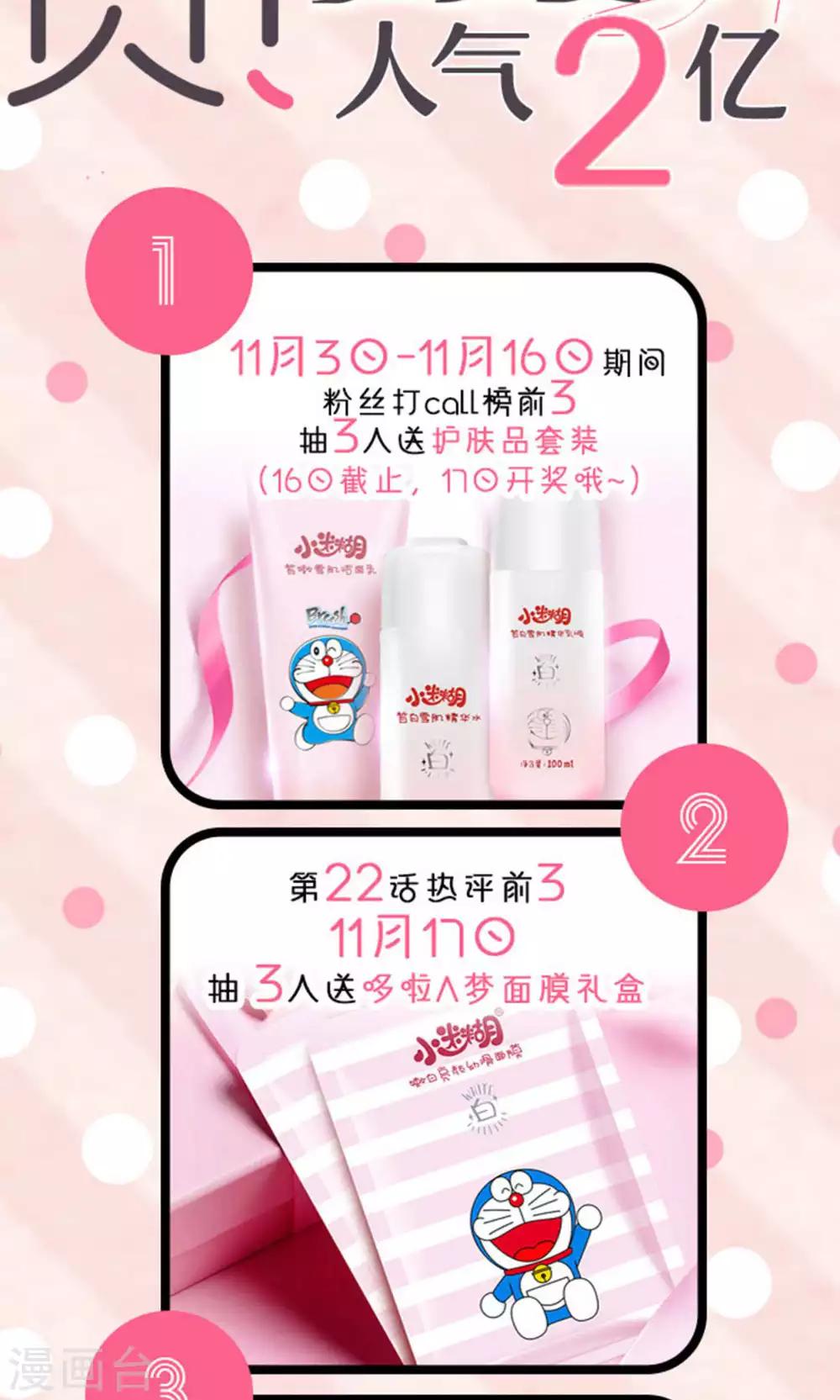 第22话 信任之吻-第25话