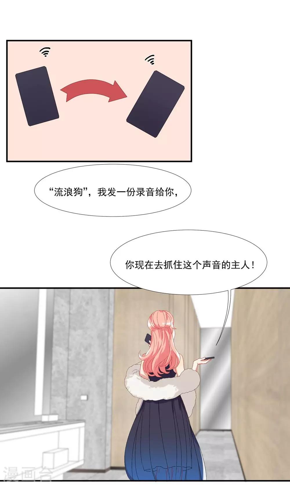 酒店女王 - 第24話 臥底行動?! - 1