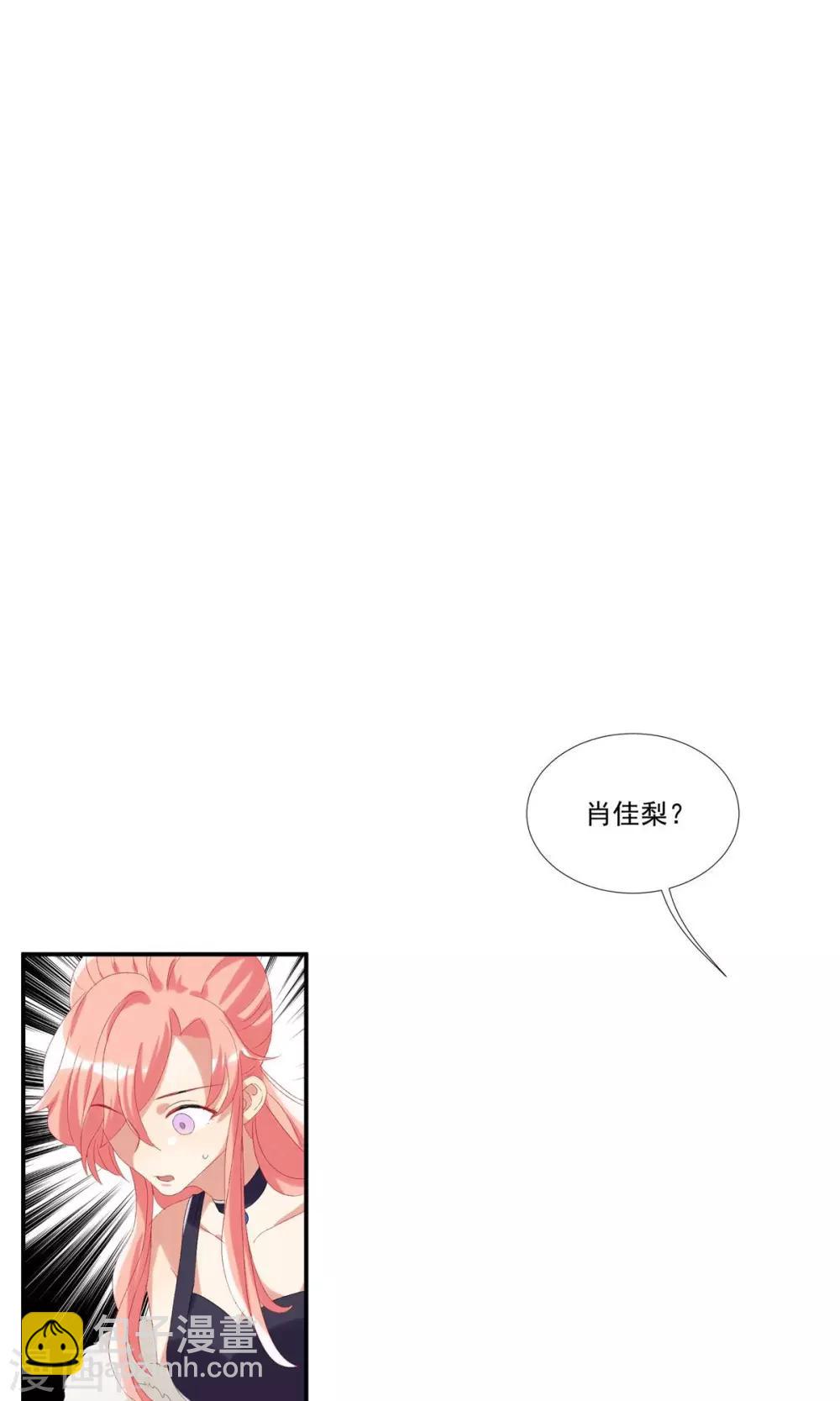 酒店女王 - 第24話 臥底行動?! - 3