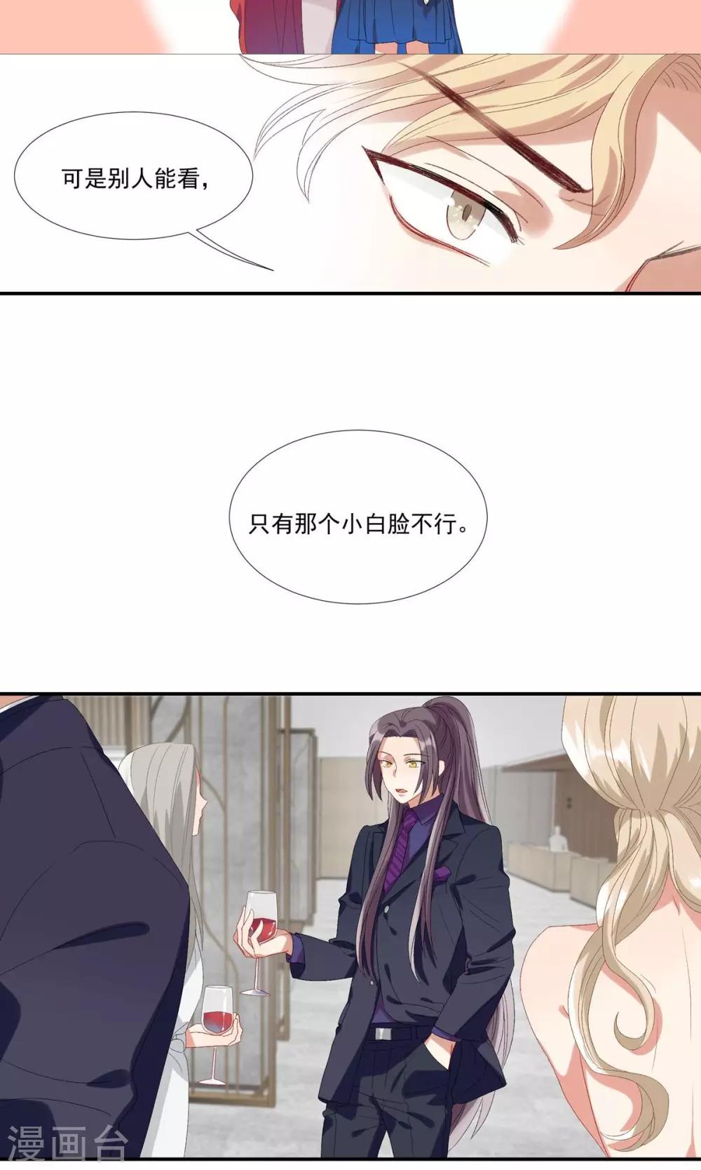 酒店女王 - 第24話 臥底行動?! - 2