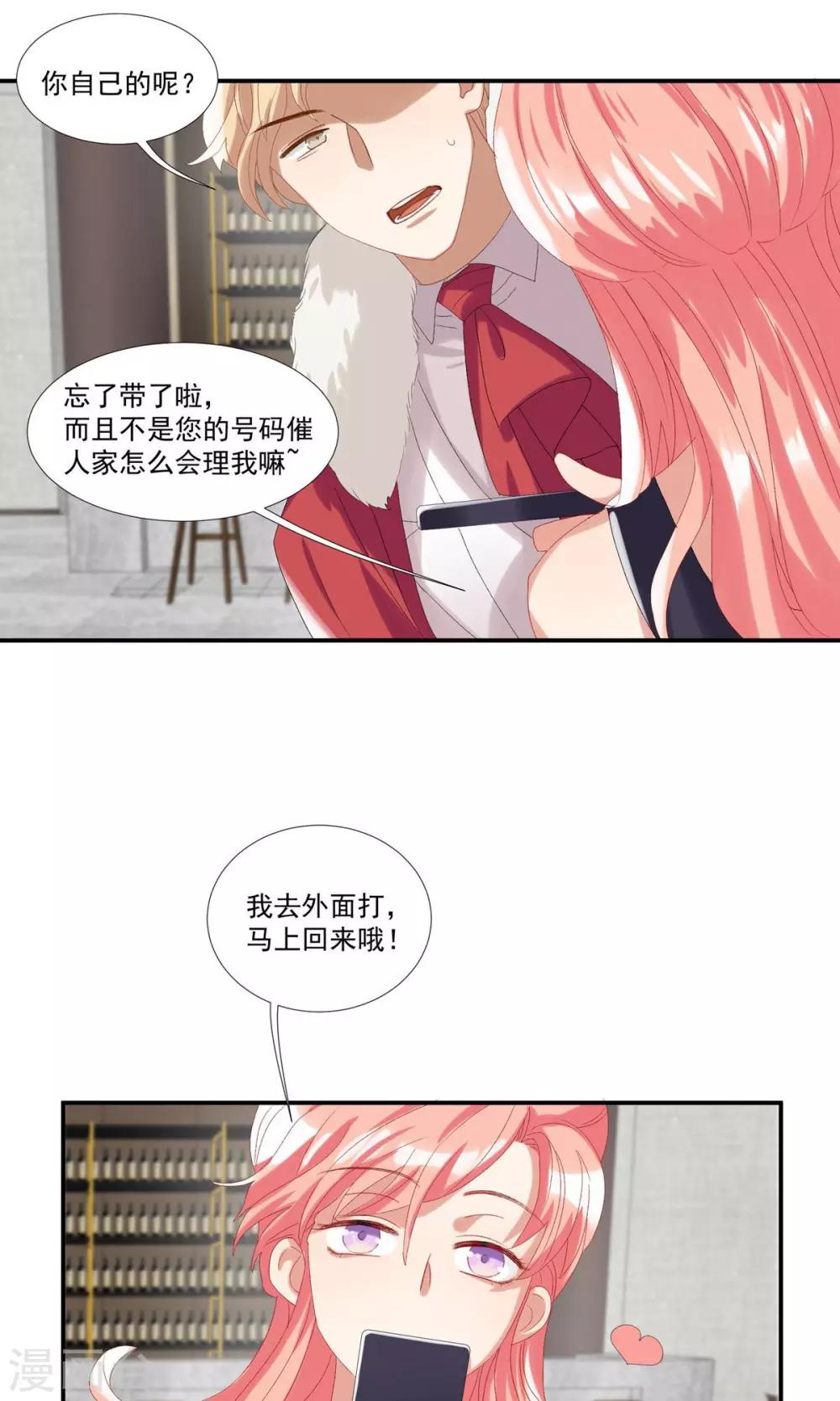 酒店女王 - 第24話 臥底行動?! - 1