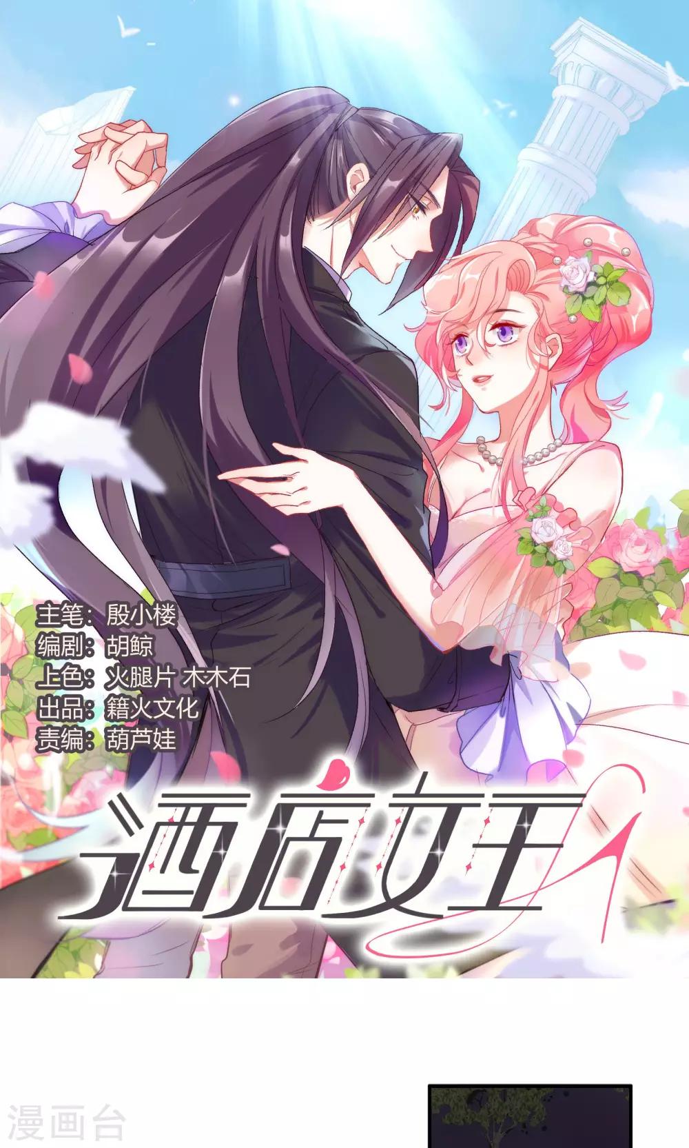 第27话 成东奇，救我&hellip;&hellip;-第31话