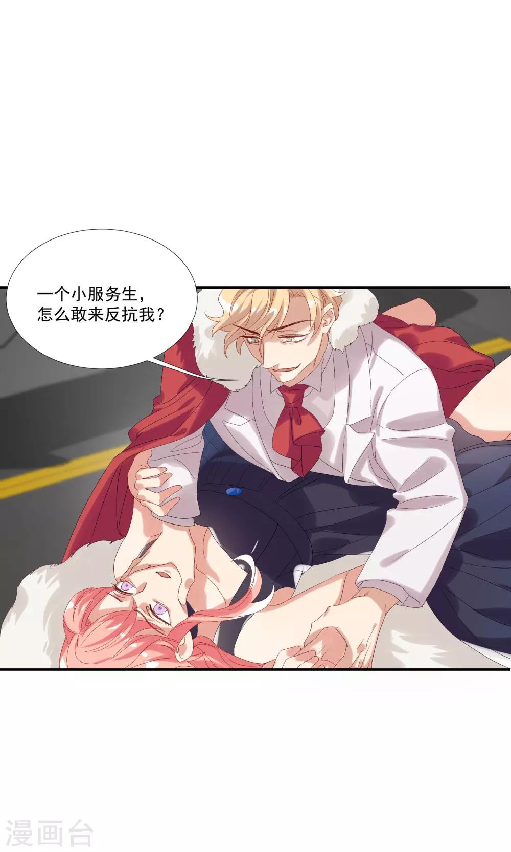 第27话 成东奇，救我&hellip;&hellip;-第31话