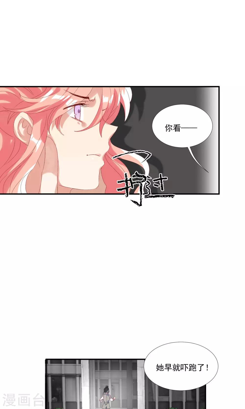 第27话 成东奇，救我&hellip;&hellip;-第31话