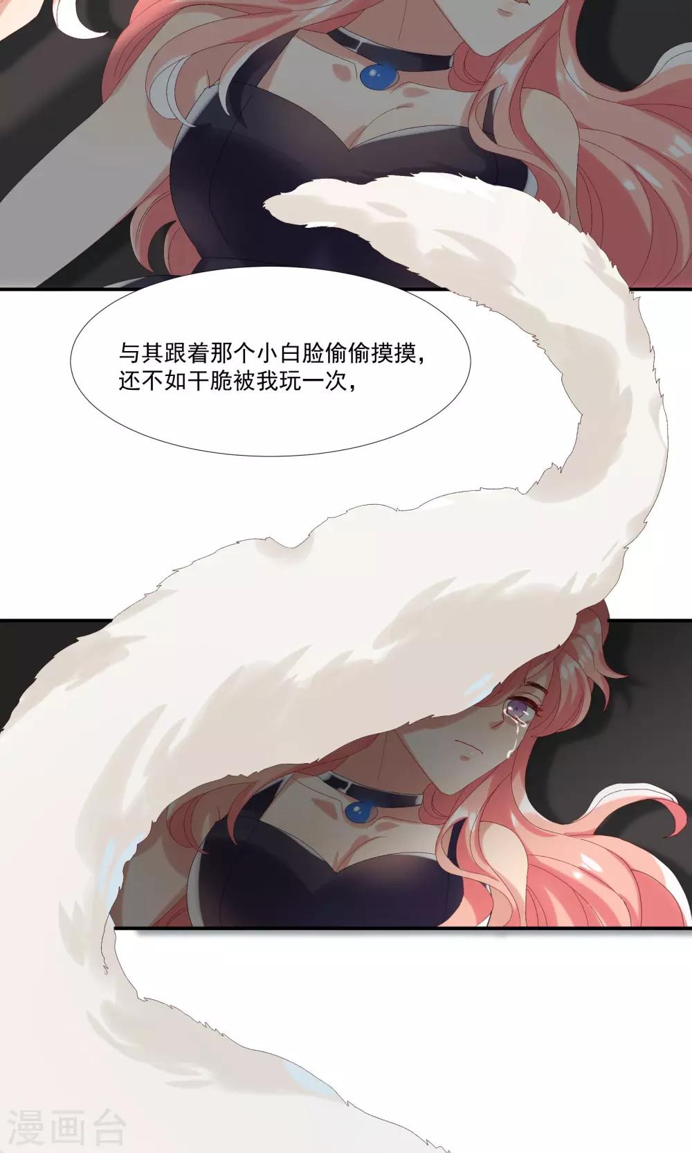 第27话 成东奇，救我&hellip;&hellip;-第31话