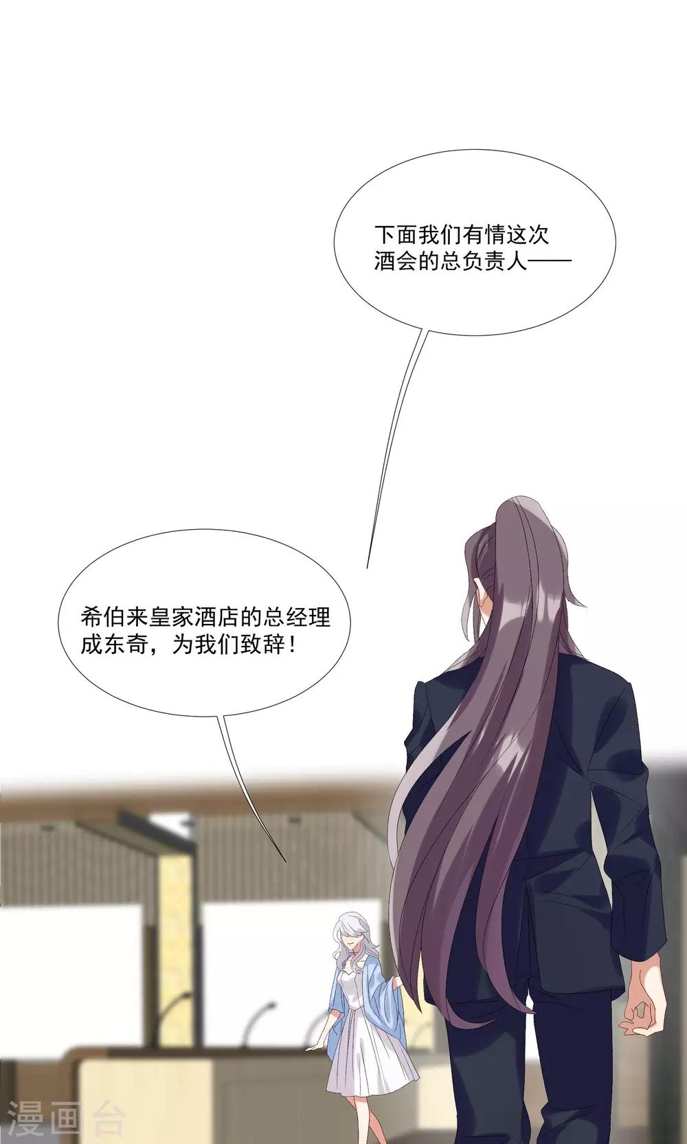 第27话 成东奇，救我&hellip;&hellip;-第31话