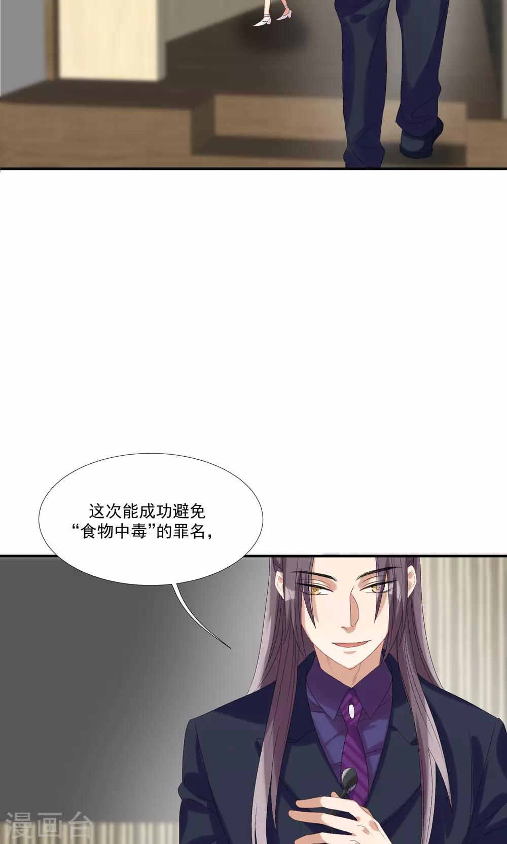 第27话 成东奇，救我&hellip;&hellip;-第31话