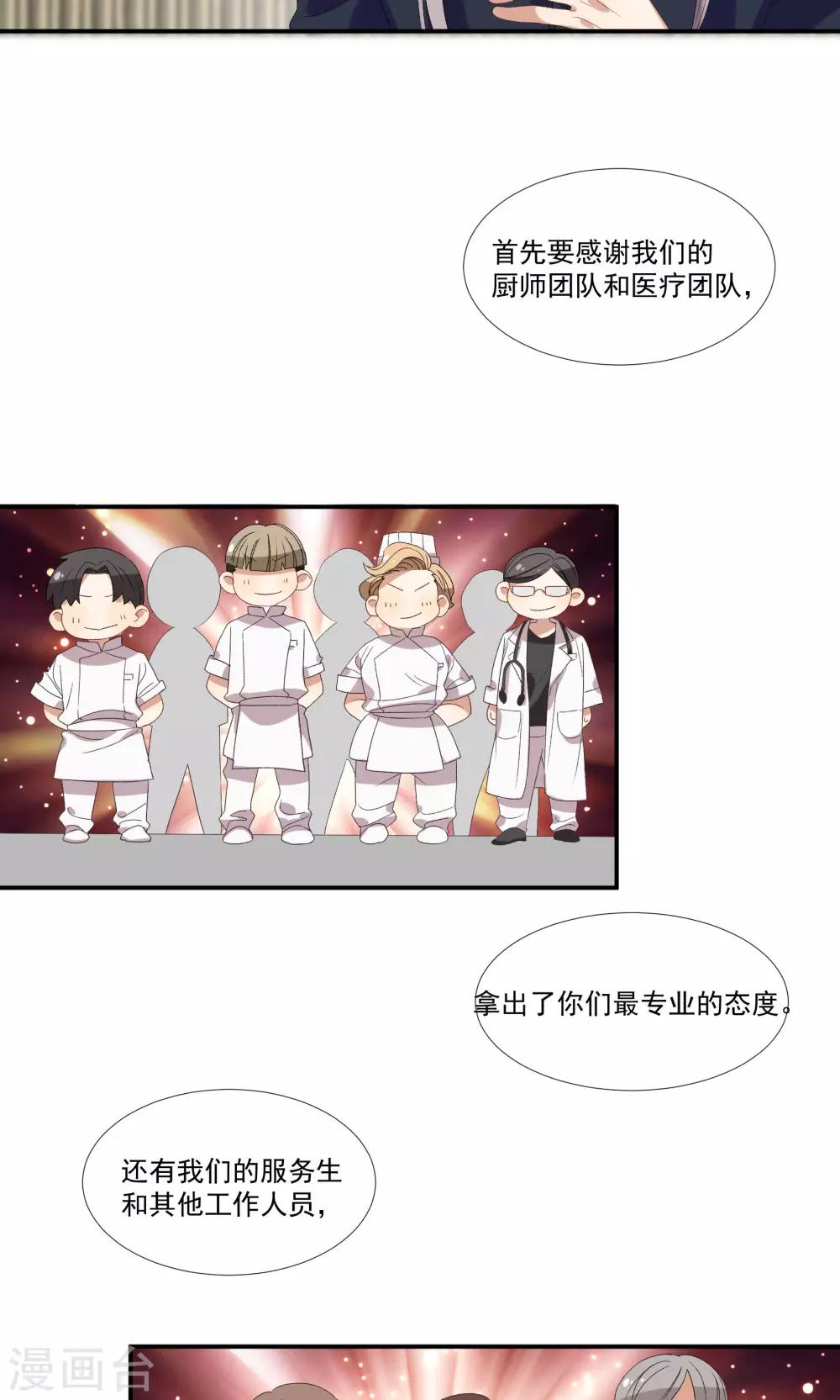 第27话 成东奇，救我&hellip;&hellip;-第31话