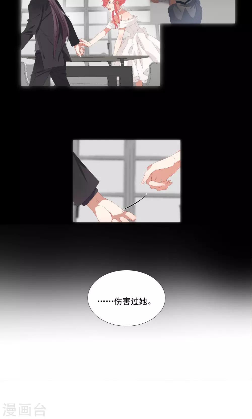 第27话 成东奇，救我&hellip;&hellip;-第31话