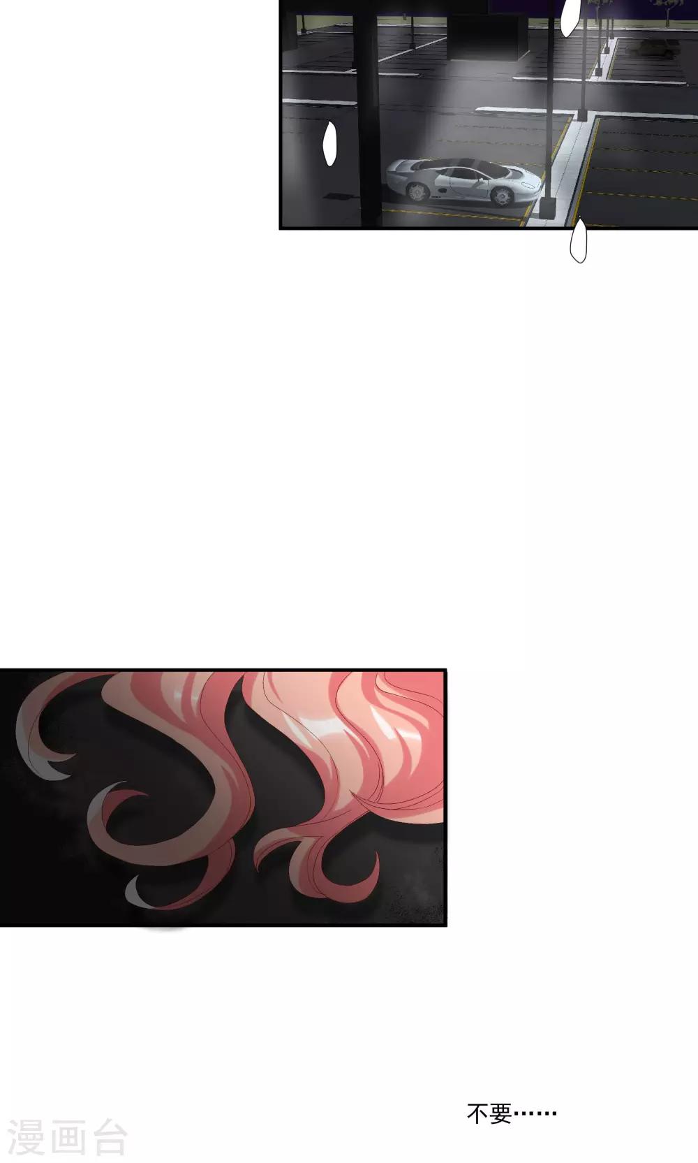 第27话 成东奇，救我&hellip;&hellip;-第31话