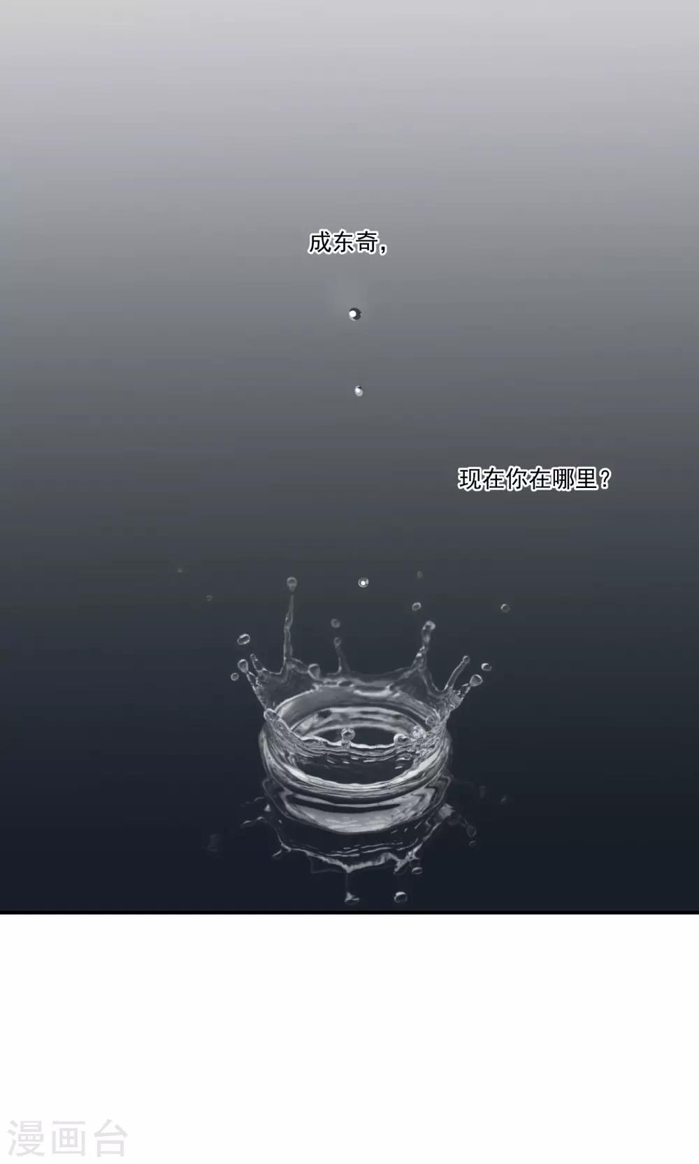 第27话 成东奇，救我&hellip;&hellip;-第31话