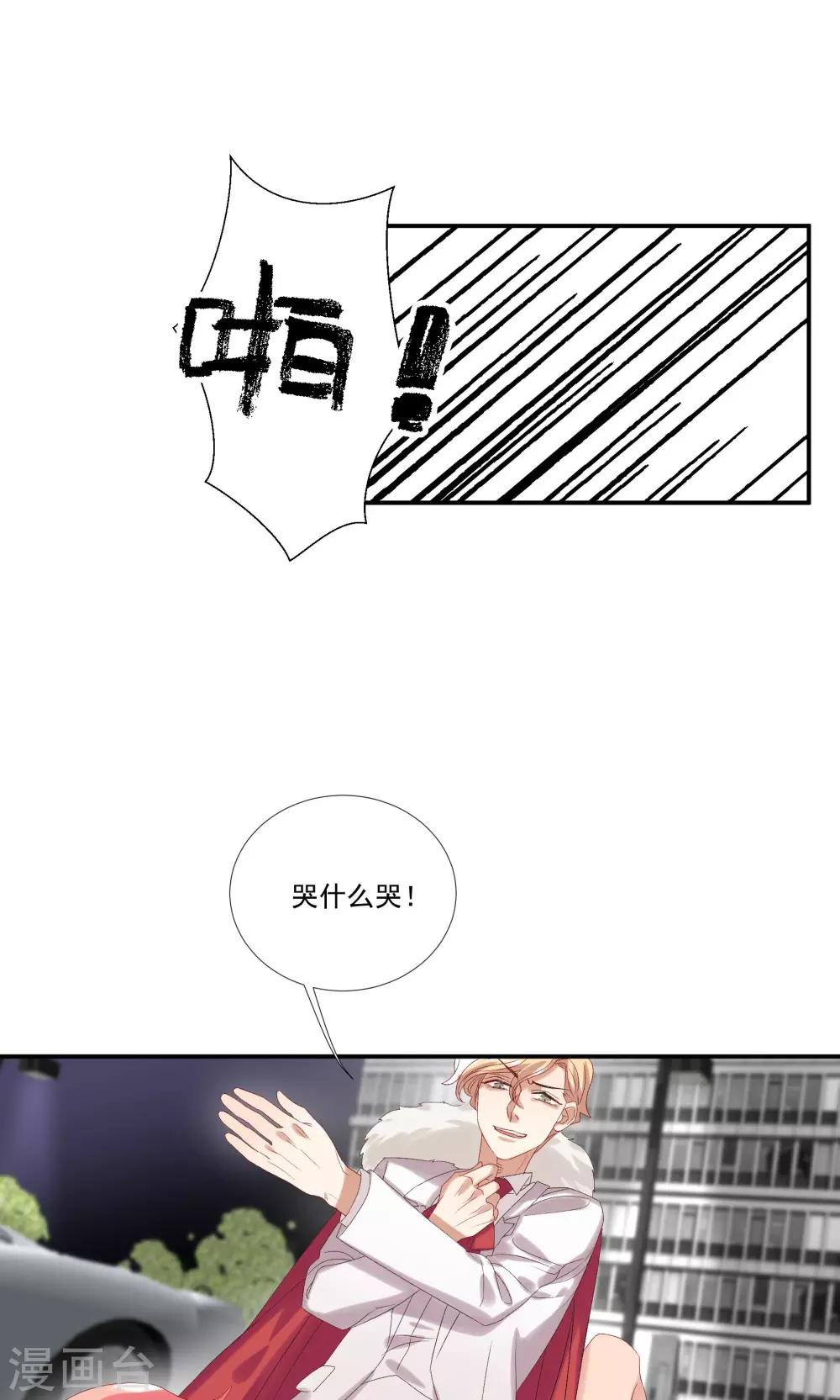 第27话 成东奇，救我&hellip;&hellip;-第31话