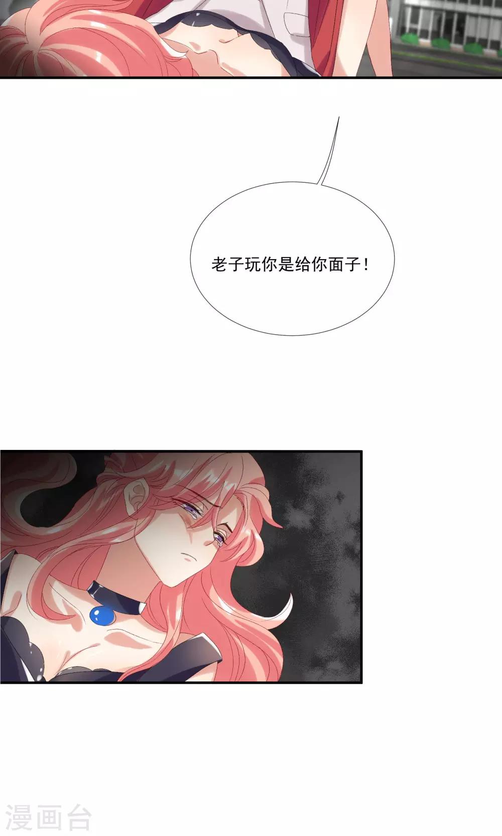 第27话 成东奇，救我&hellip;&hellip;-第31话