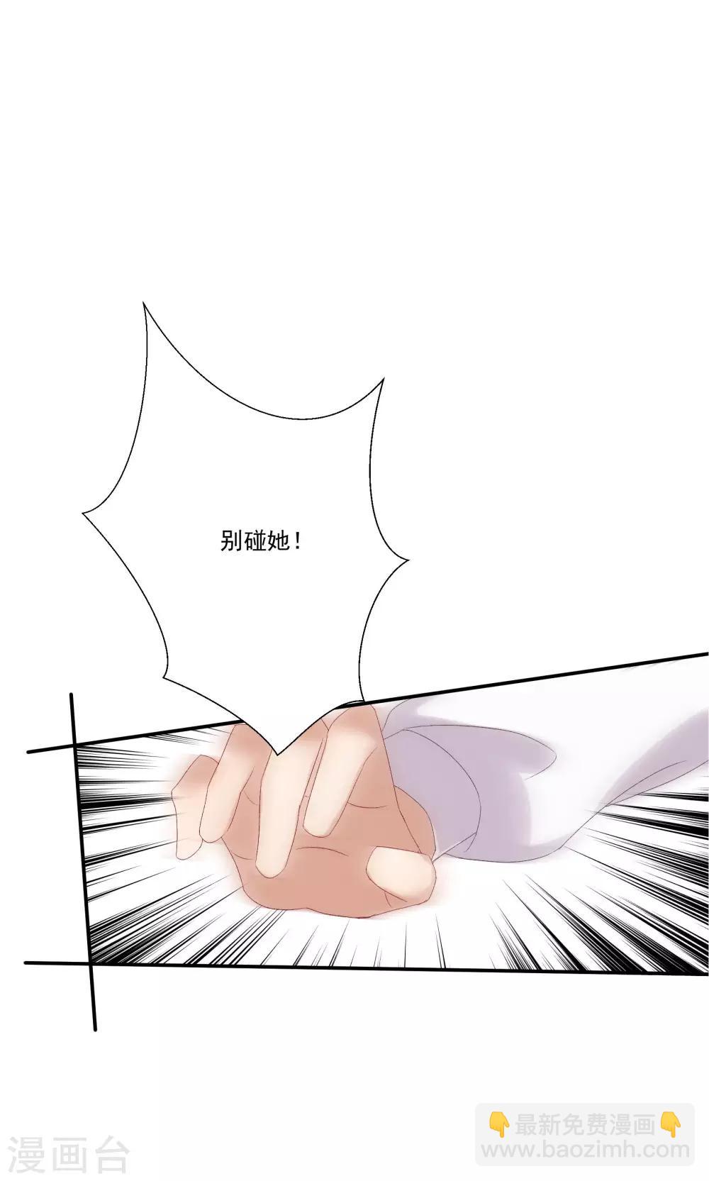 第27话 成东奇，救我&hellip;&hellip;-第31话