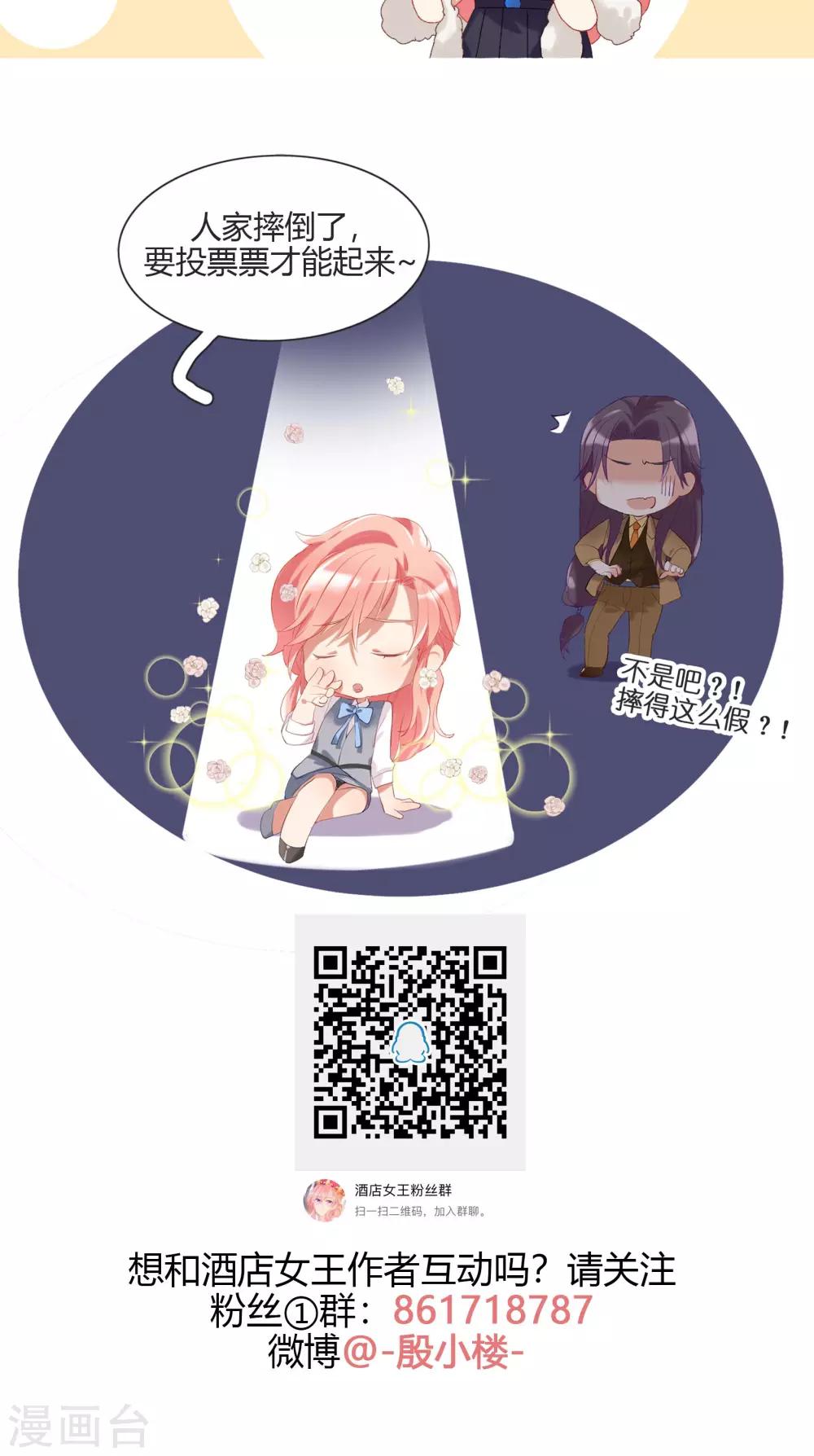 第27话 成东奇，救我&hellip;&hellip;-第31话