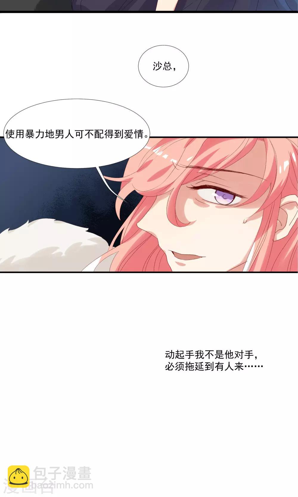 第27话 成东奇，救我&hellip;&hellip;-第31话